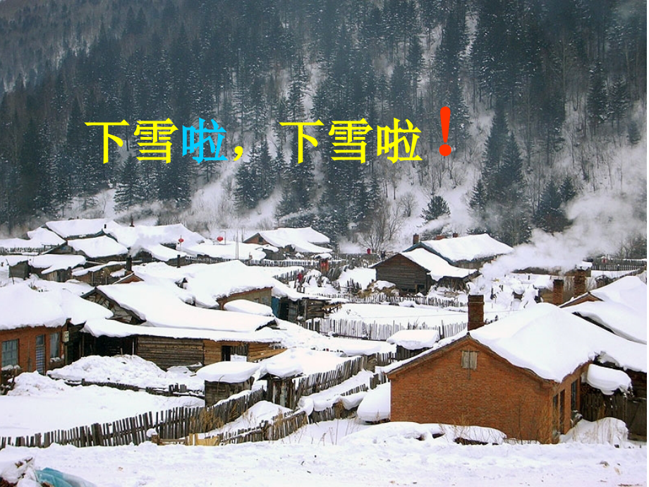 人教版小学语文一年级上册《雪地里的小画家》课件.ppt_第2页