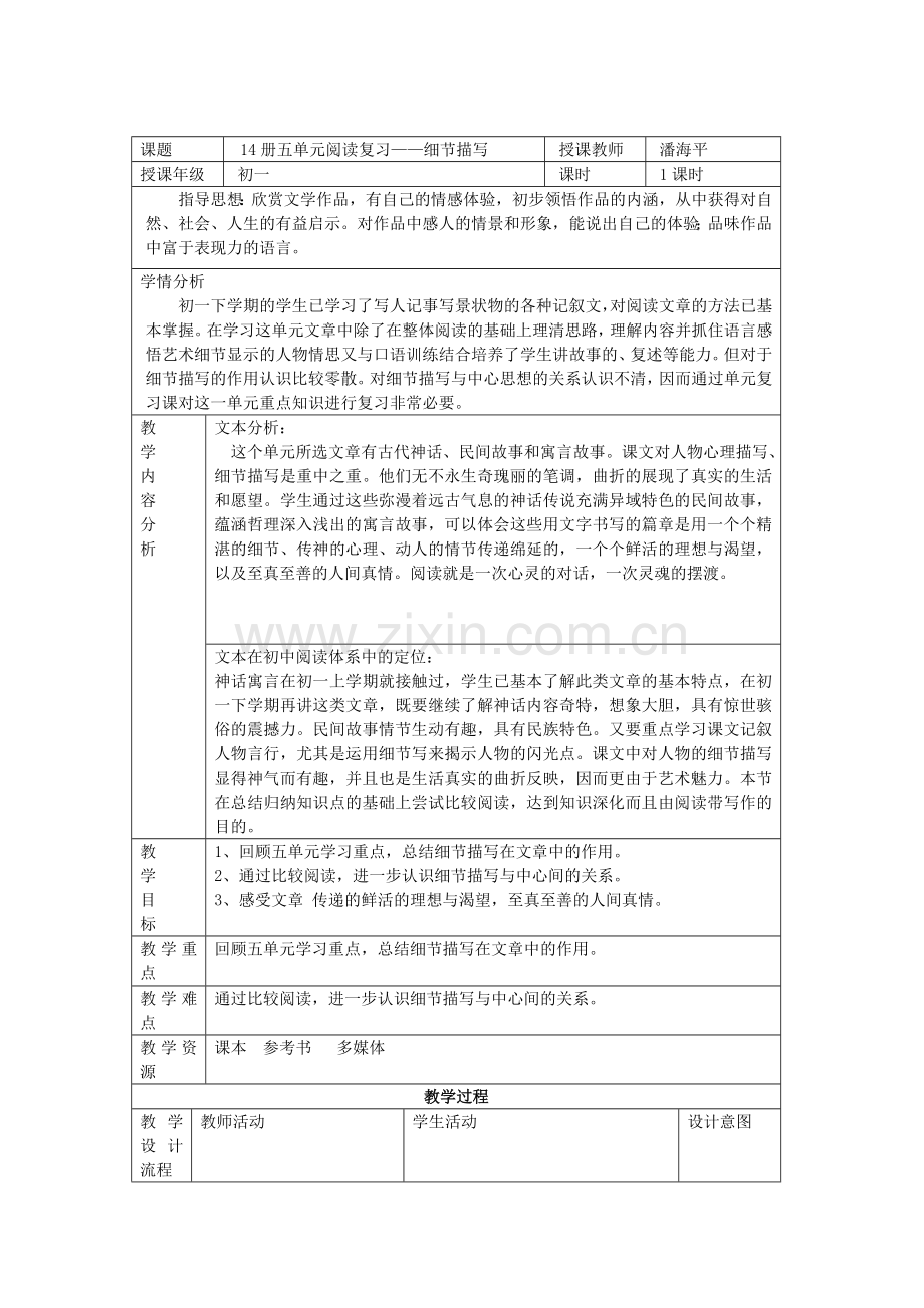 比较艺术细节.doc_第1页