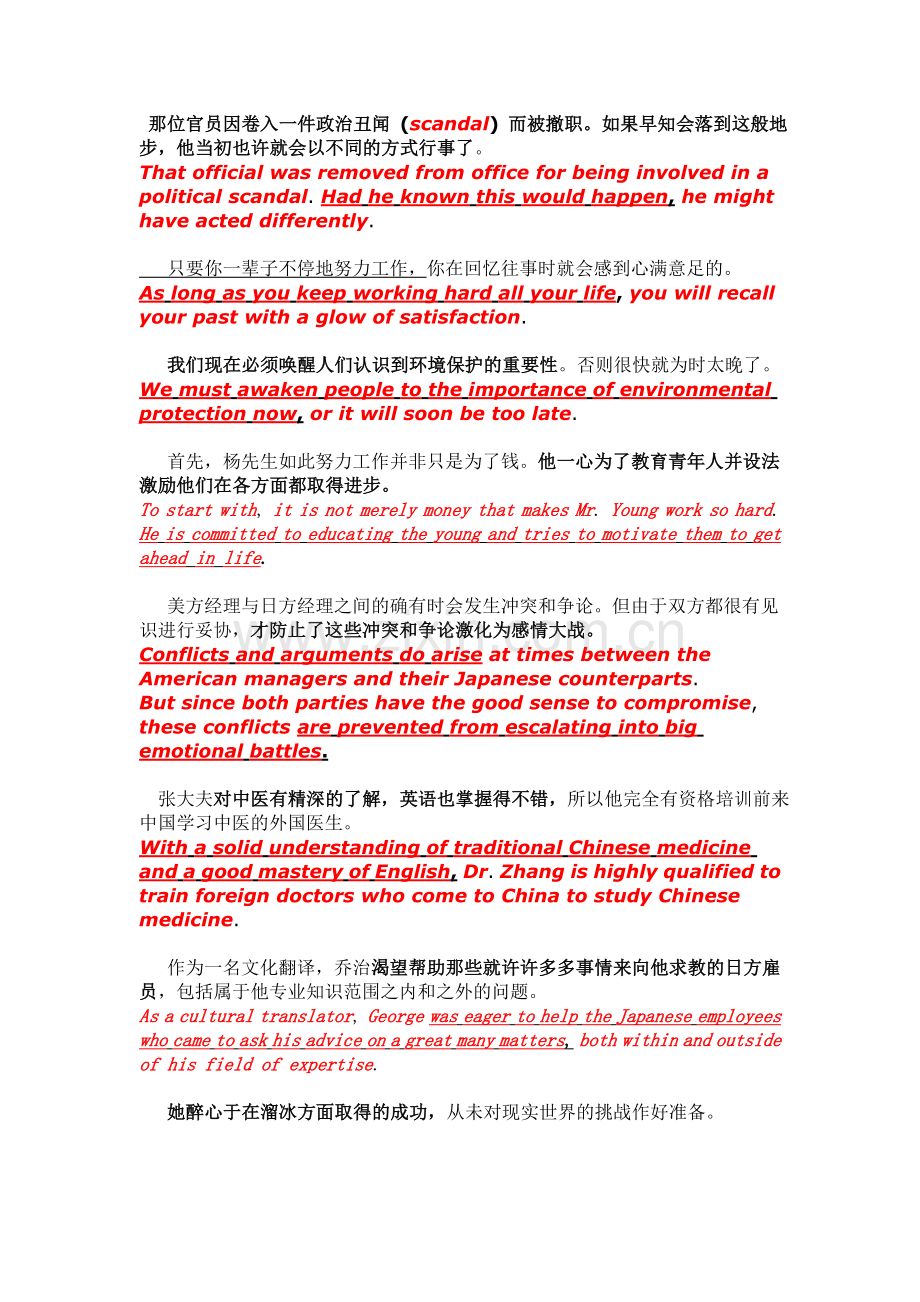 大学英语大一下学期考试试题.doc_第1页