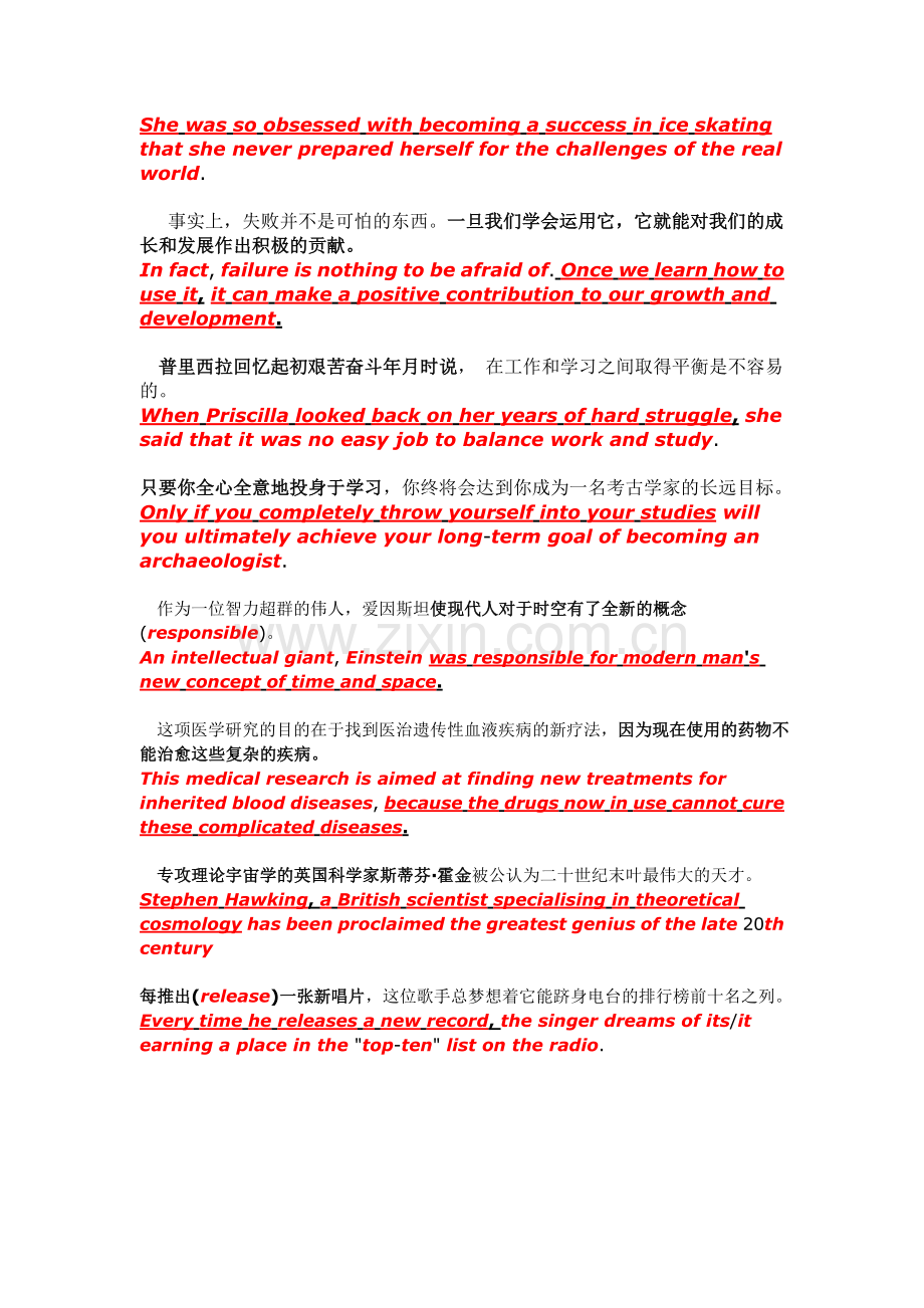 大学英语大一下学期考试试题.doc_第2页