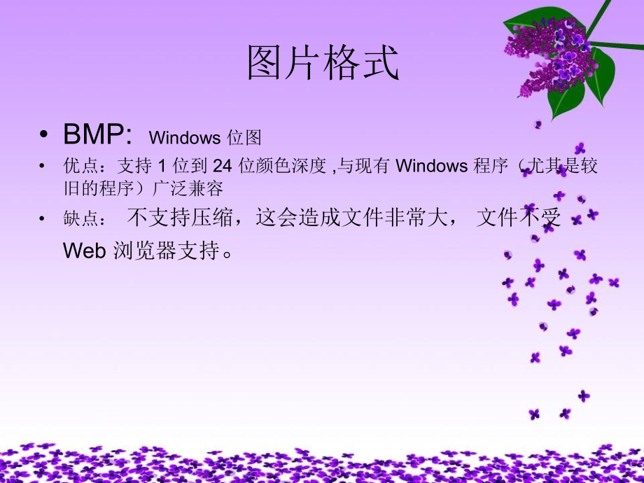 多媒体技术应用调查.ppt_第2页