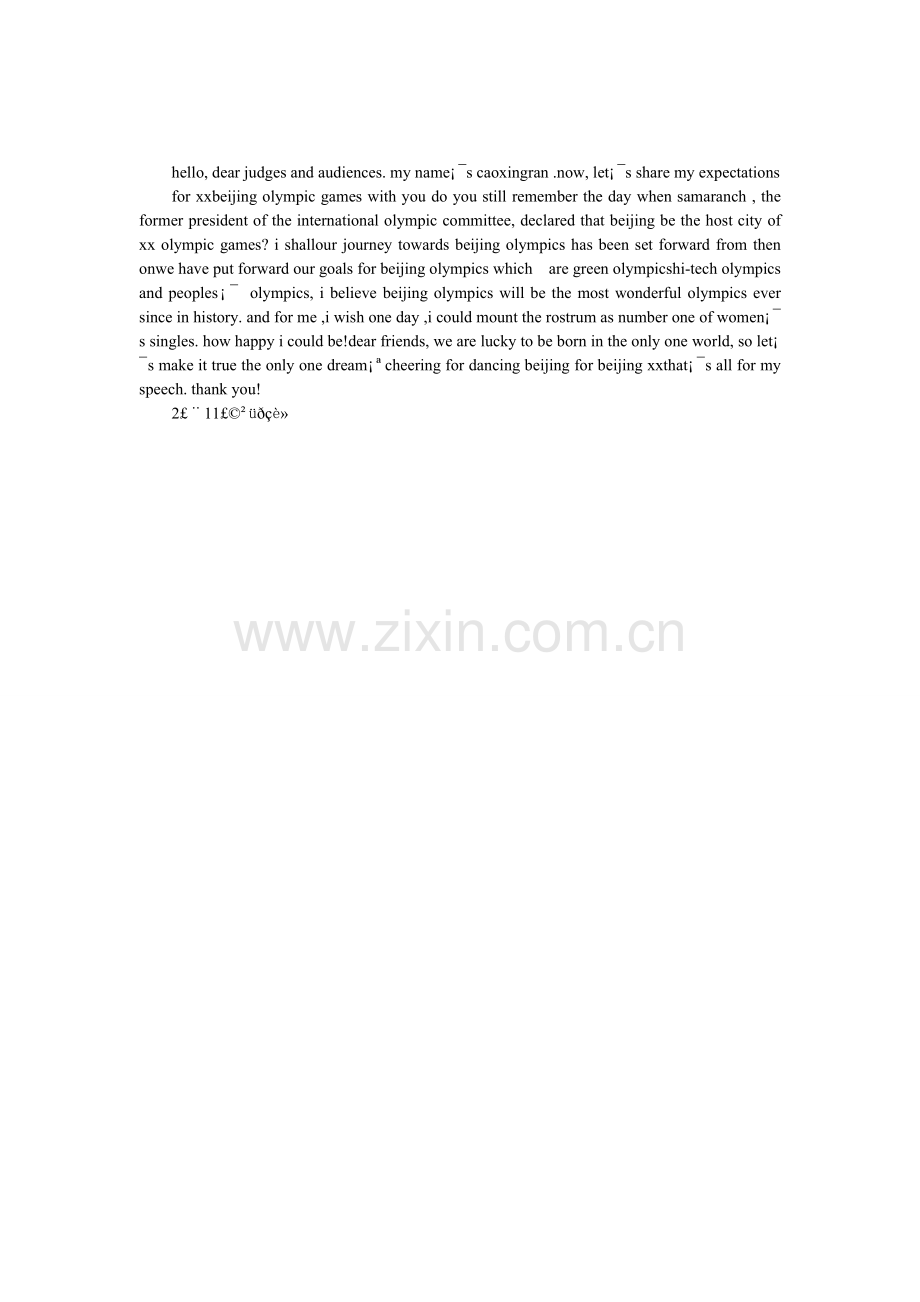 Cheering-for-Beijing-xx.doc_第1页