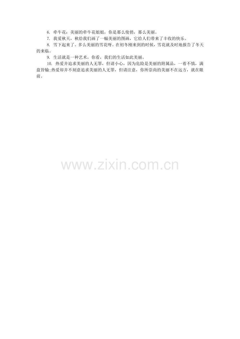 美丽的近义词.doc_第2页