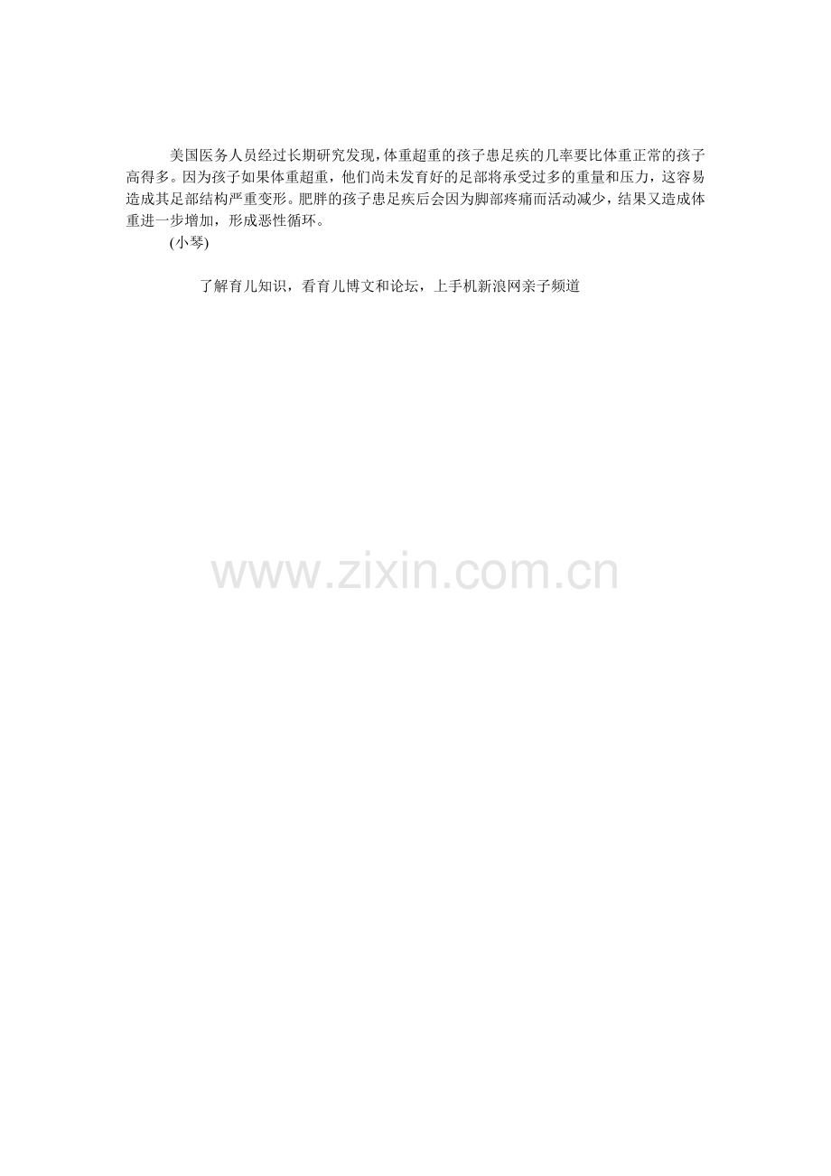超重孩子易患足疾.doc_第1页