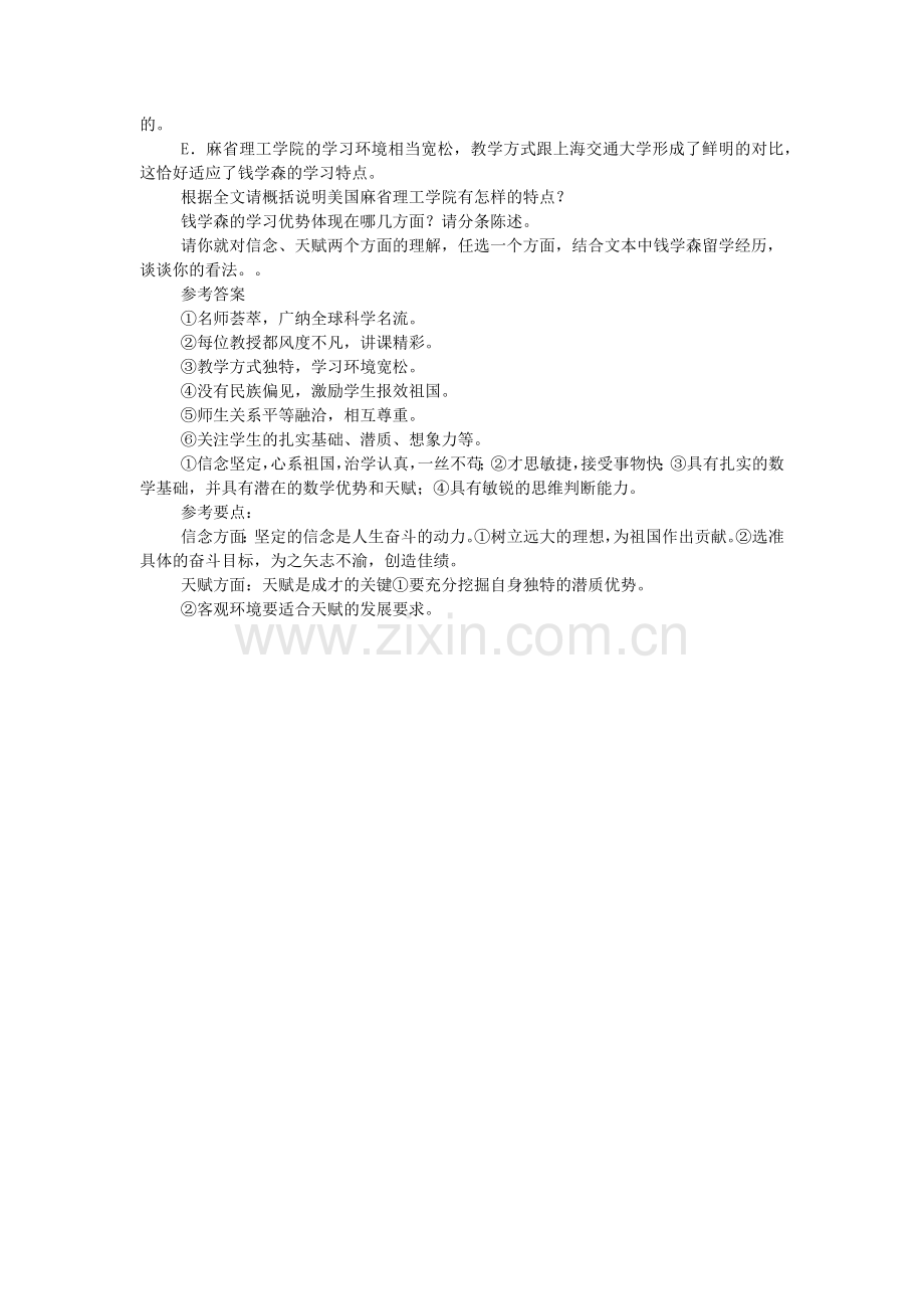 钱学森在美国麻省理工学院的中国高才生-阅读答案.doc_第2页