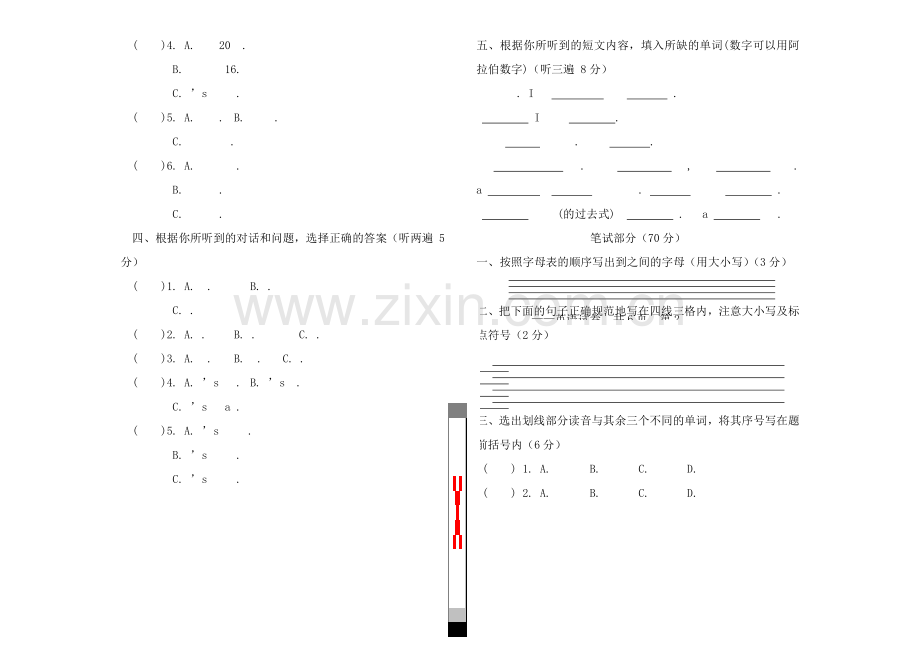 小学毕业考试英语试卷.doc_第2页