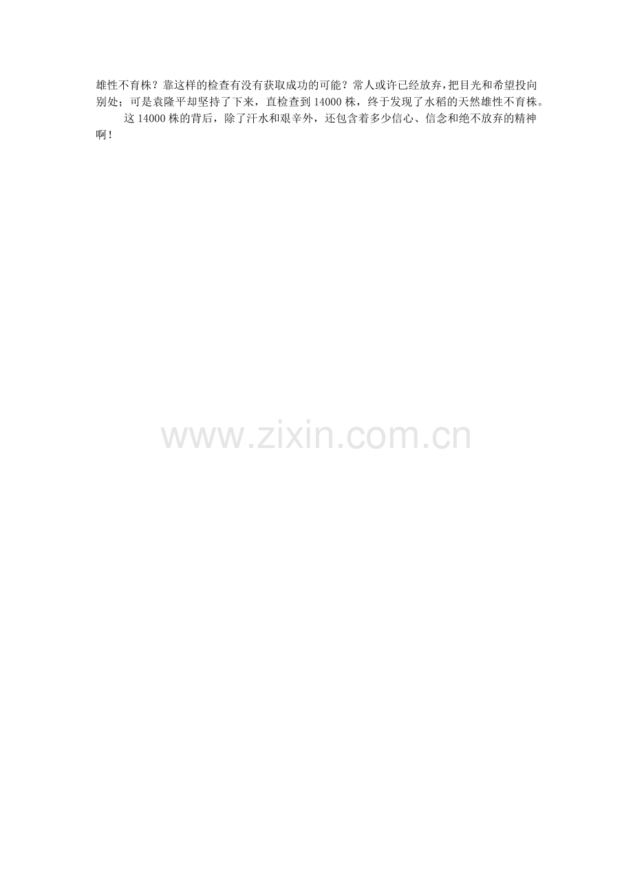 现代文阅读分析示例.doc_第2页