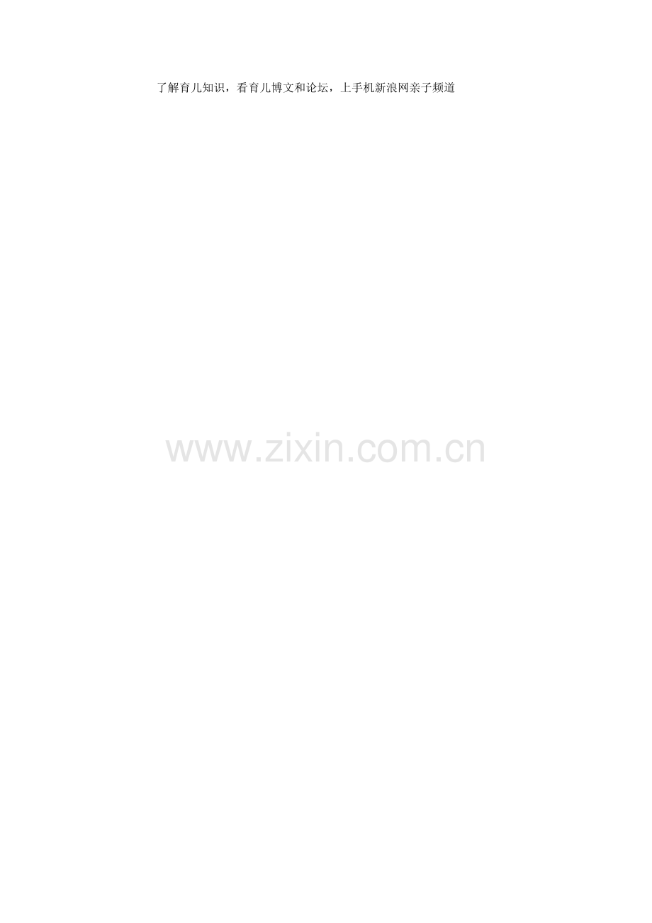 打骂孩子弊多利少.doc_第2页