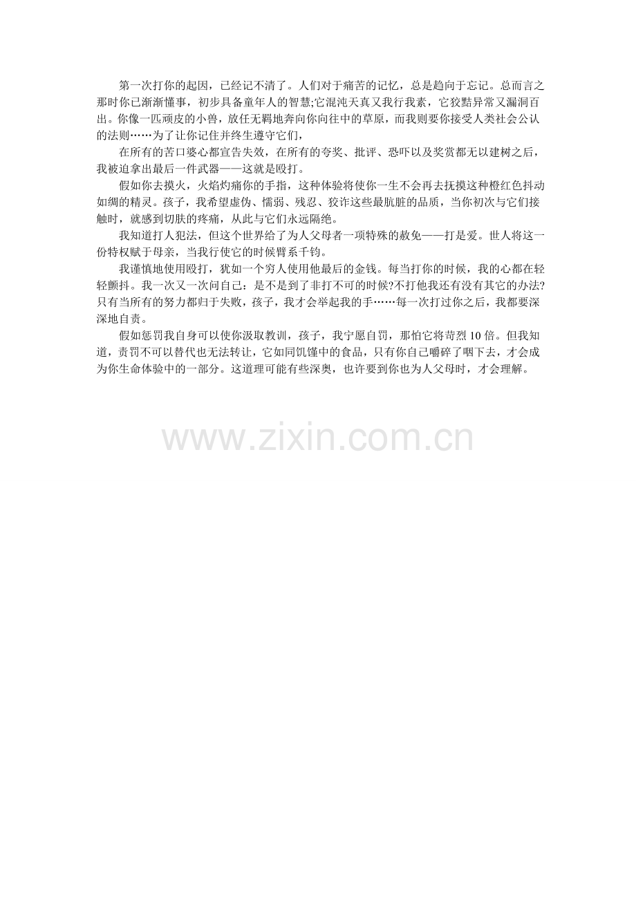 策划方案介绍之走进父母主题班会.doc_第2页