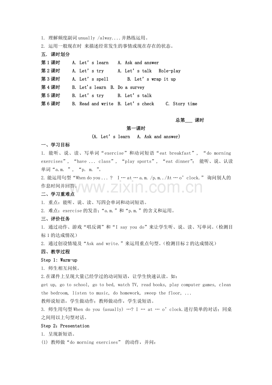 pep新版五年级英语下册教案.doc_第2页
