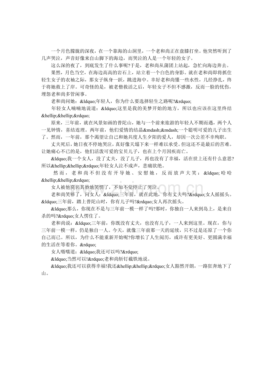 过去的就让它过去吧.doc_第1页