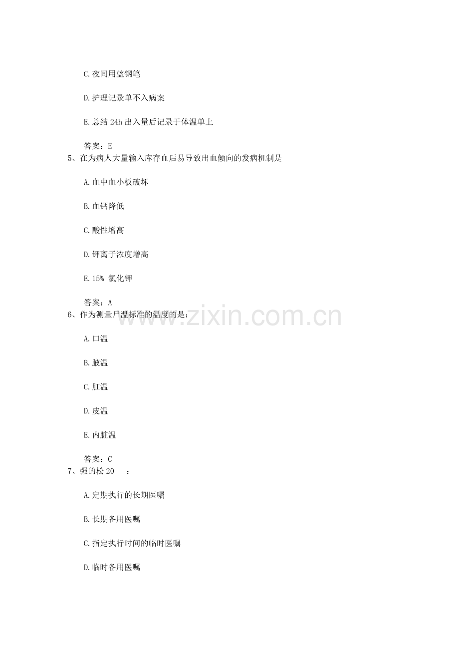 2015年护士资格考点护理质量评价每日一练.doc_第2页