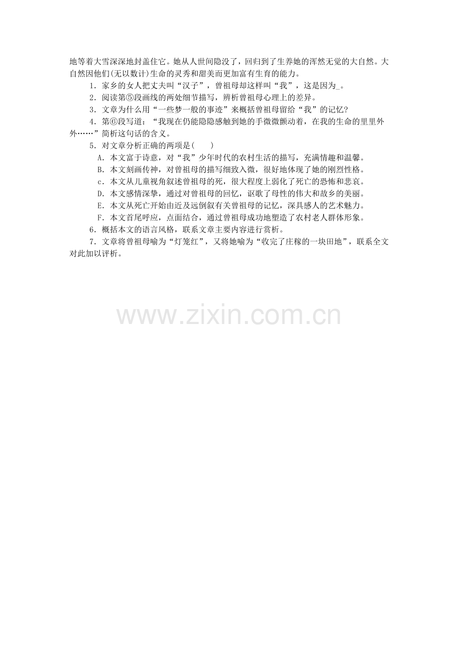 《灯笼红》现代文阅读.doc_第2页