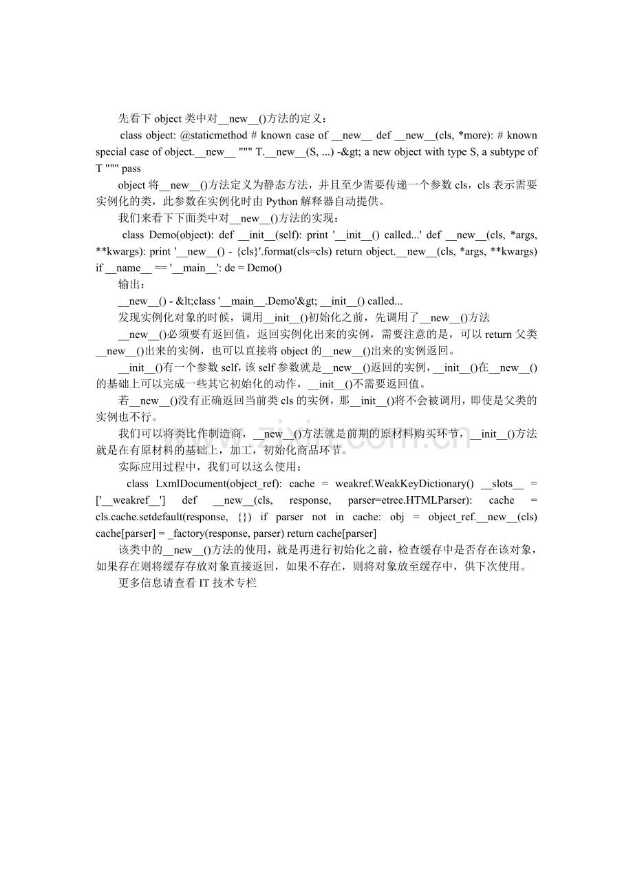 详解Python中的.doc_第1页