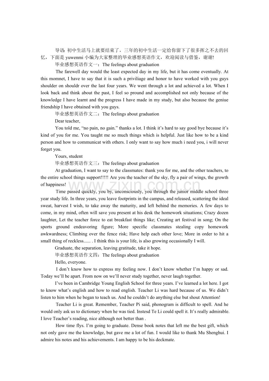 毕业感想英语作文.doc_第1页