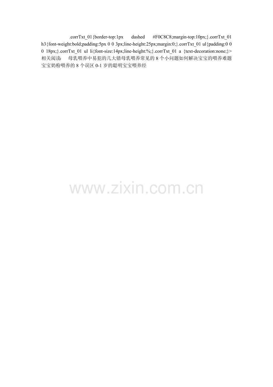 产后缺乳多按摩.doc_第2页