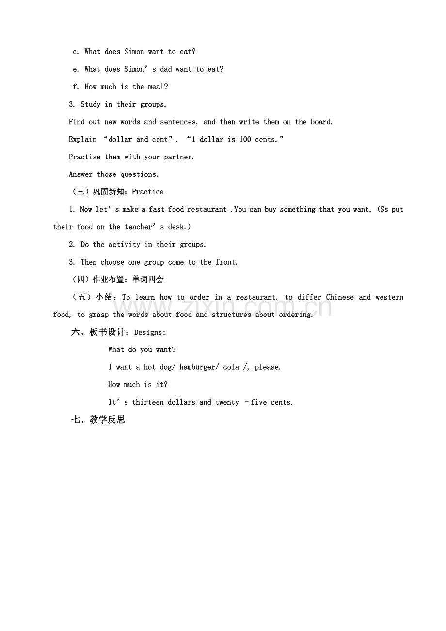 六年级新标准英语外研版下册教案.doc_第2页