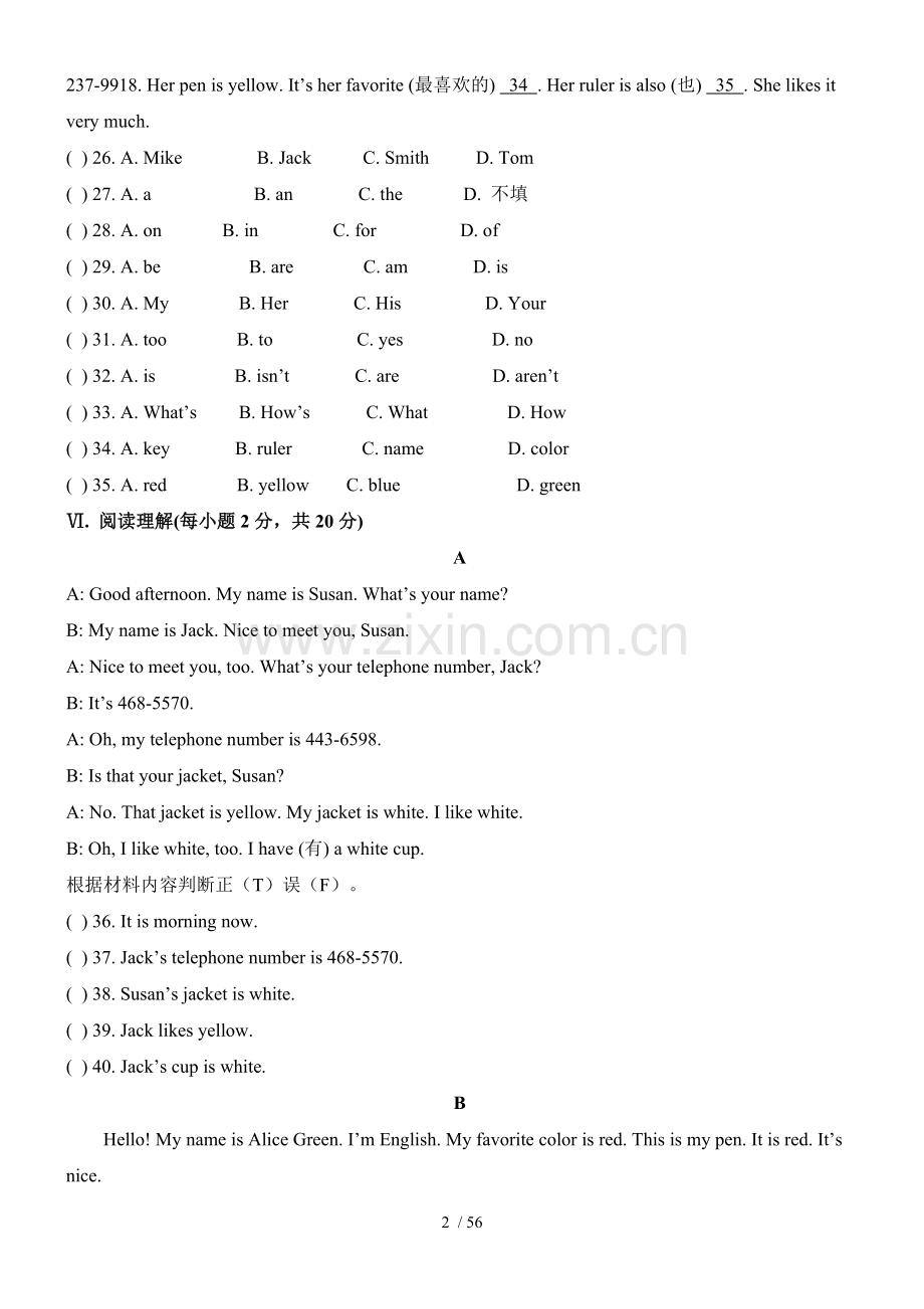 人教版七年级英语上册单元测试题全套带复习资料.doc_第2页