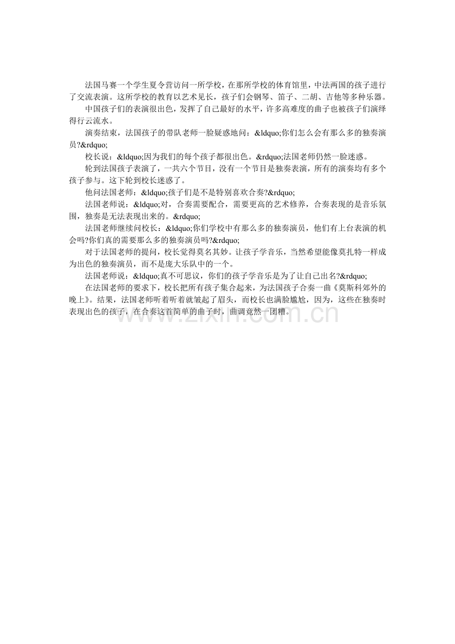 艺术是一种修养而非为了利益和出名.doc_第1页