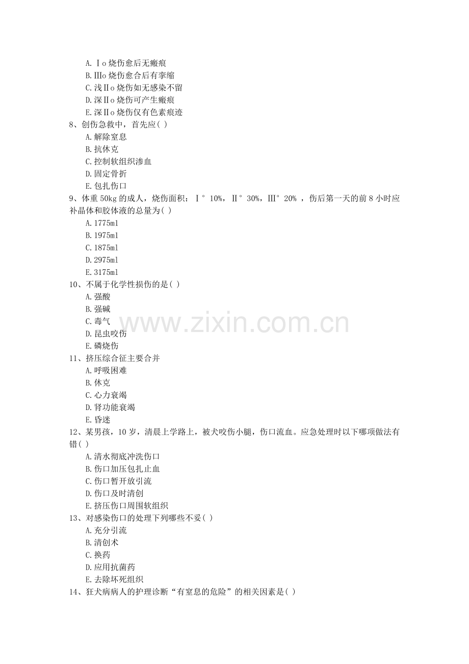 手足口病诊断标准每日一练.doc_第2页