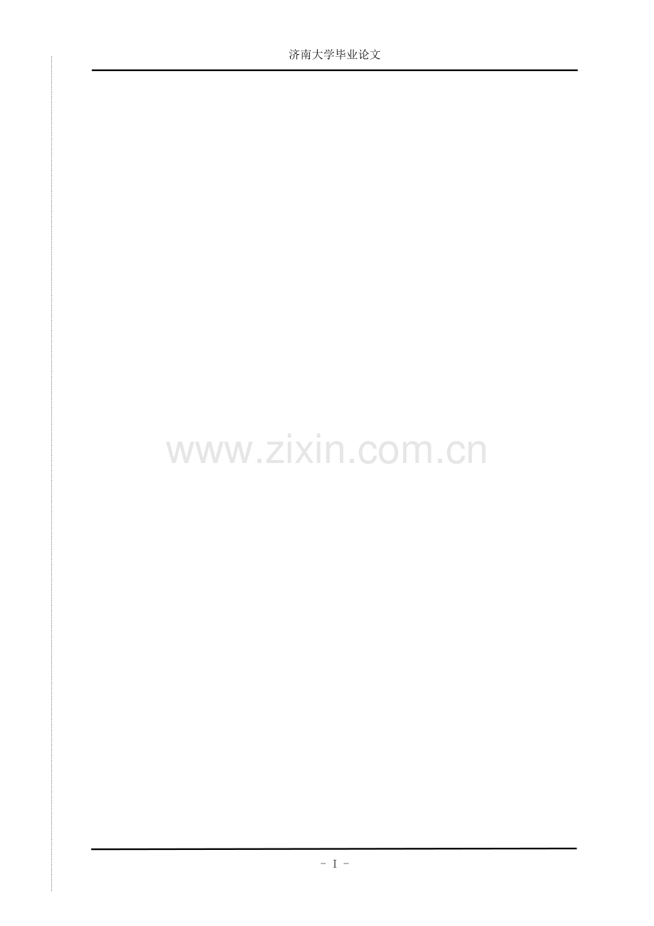 基于triz理论工业产品技术成熟度预测方法的研究--学位论文.doc_第1页