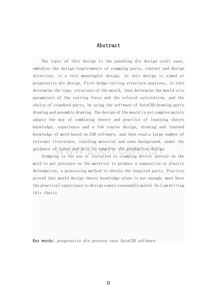 学位论文-—工艺花瓶的冲模设计.docx_第2页
