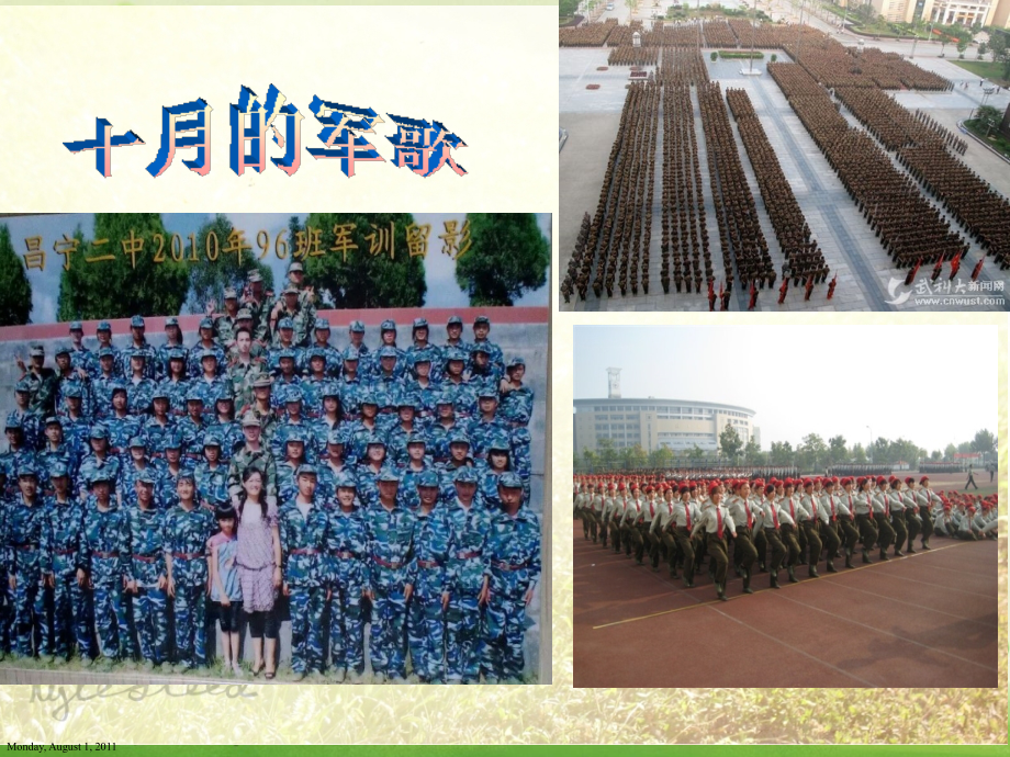 我的大学梦主题班会宣讲模板.ppt_第2页