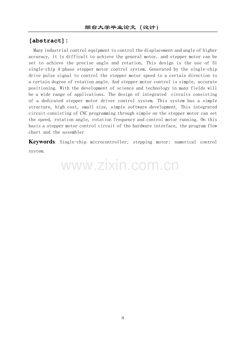 基于单片机的步进电机的数控系统-毕设论文.doc_第2页