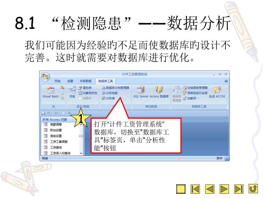保密数据共享.pptx_第2页