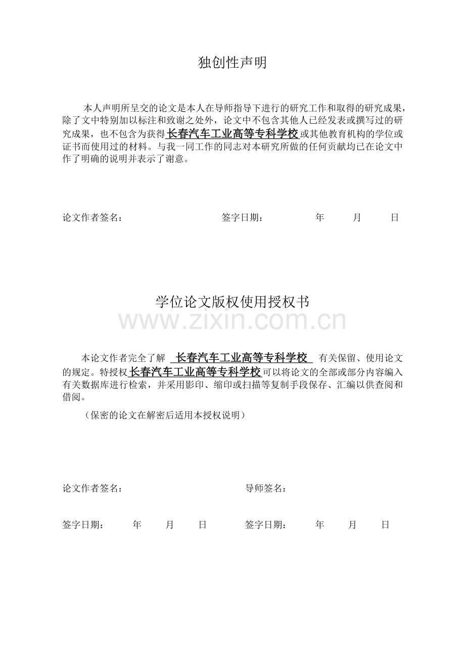 5S管理在中小型制造企业的应用研究.doc_第2页