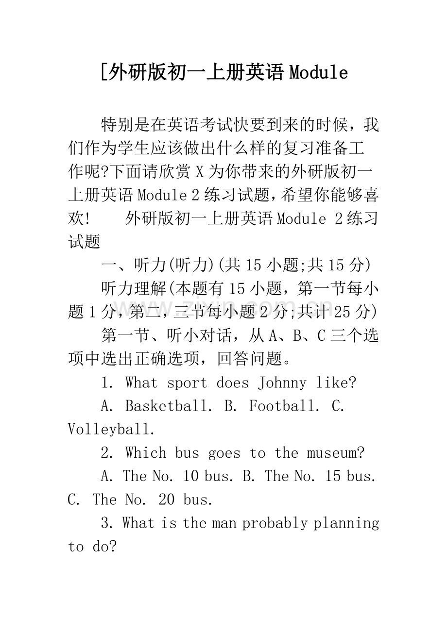 初一上册英语Module.docx_第1页