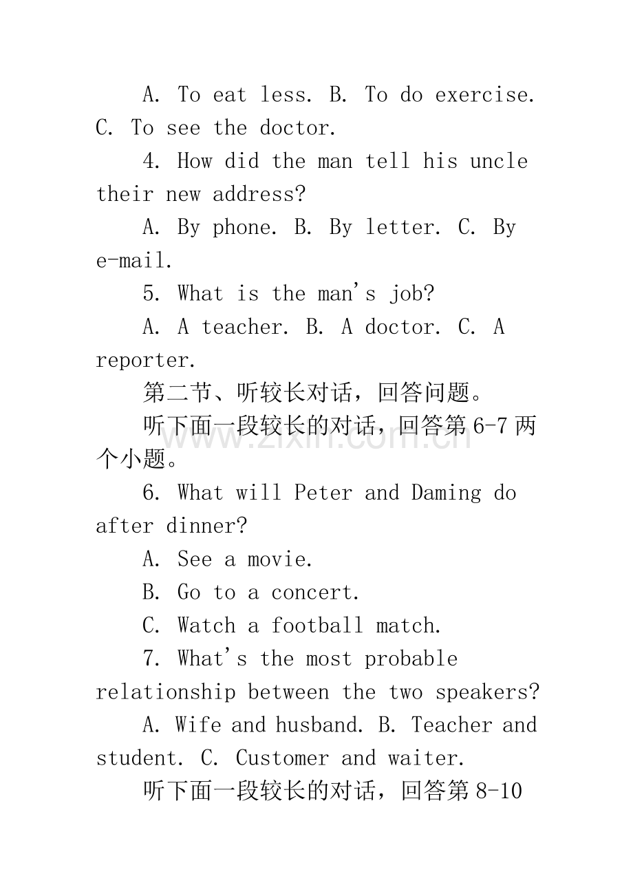 初一上册英语Module.docx_第2页
