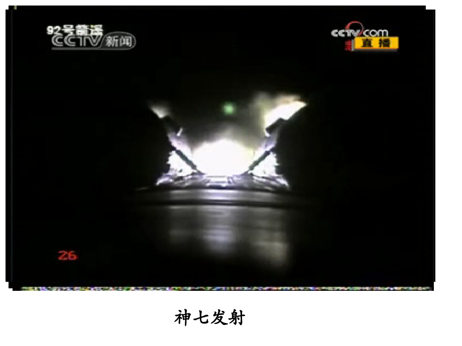 《化学反应中的热效应》(苏教版选修4).pptx_第2页