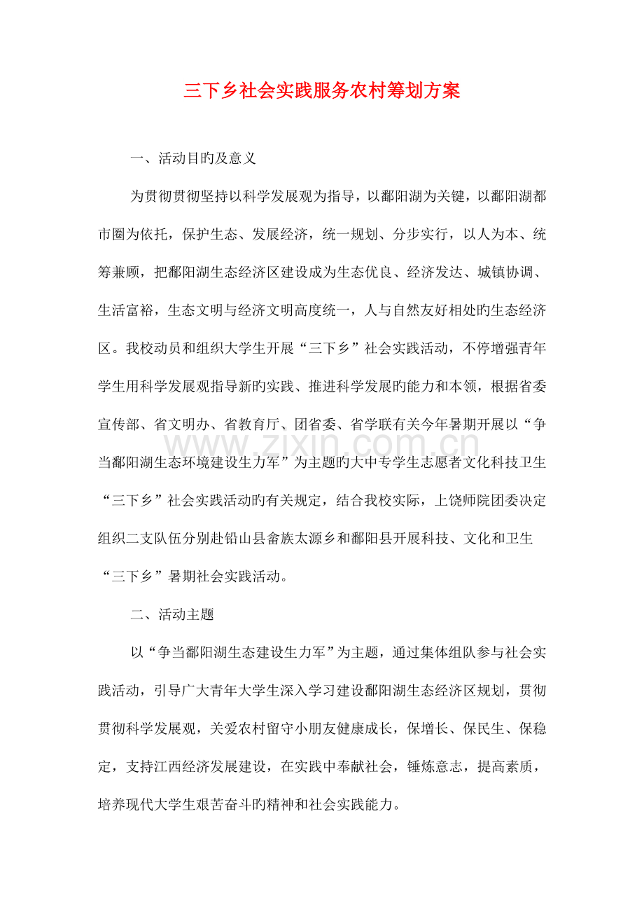 万圣节活动酒吧万圣节节日派对策划方案.doc_第2页