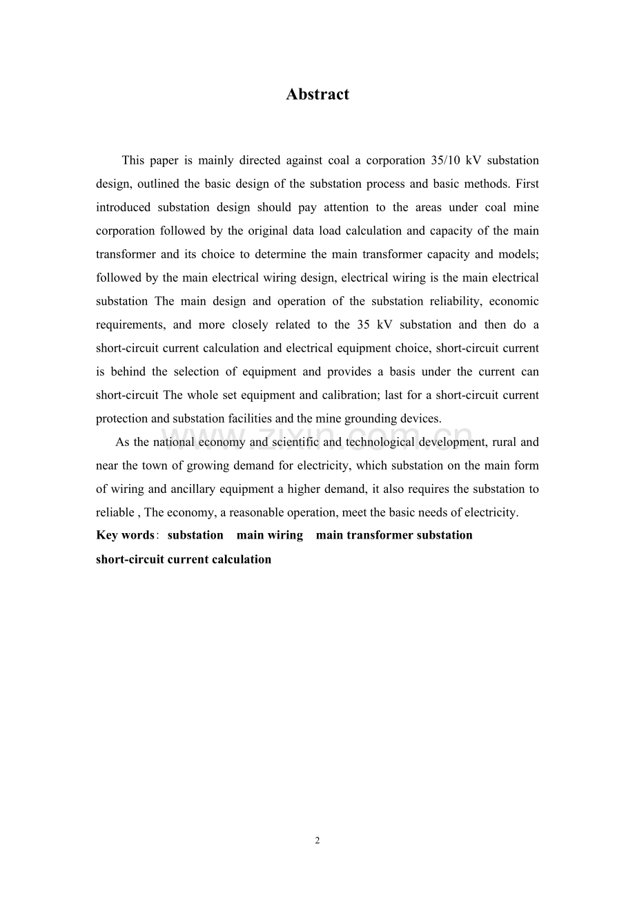 35kv-变电站的设计-学位论文.doc_第2页