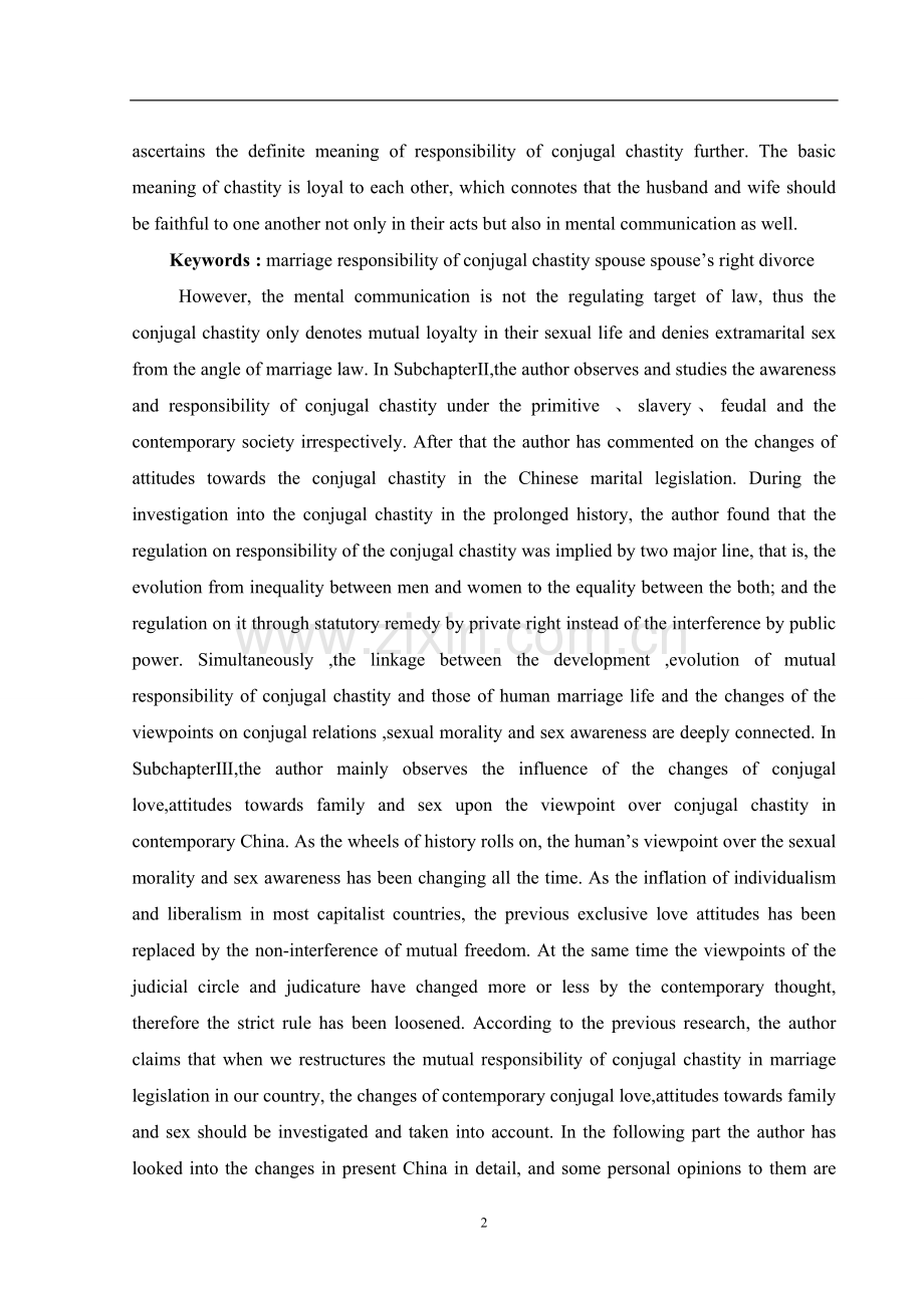 夫妻忠实义务研究中英文资料对照外文翻译文献.doc_第2页