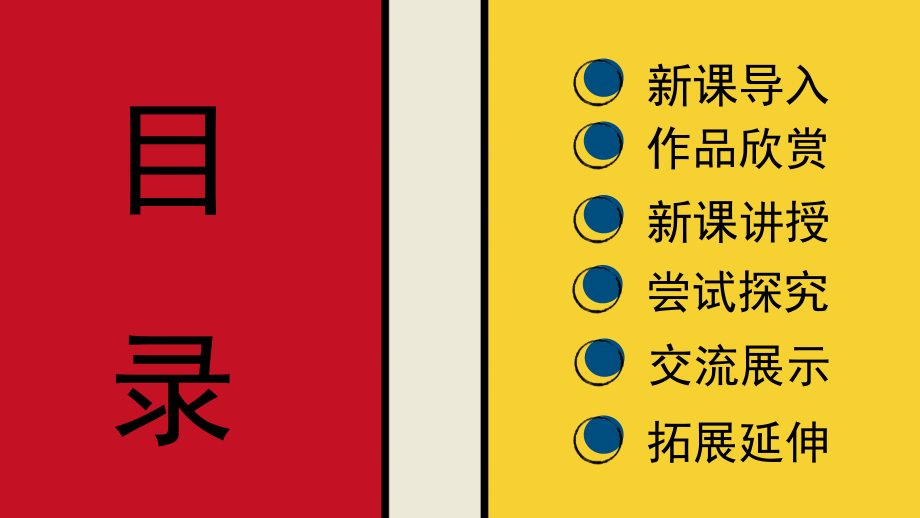 湘美版七年级美术下册千姿百态的水教学.pptx_第2页