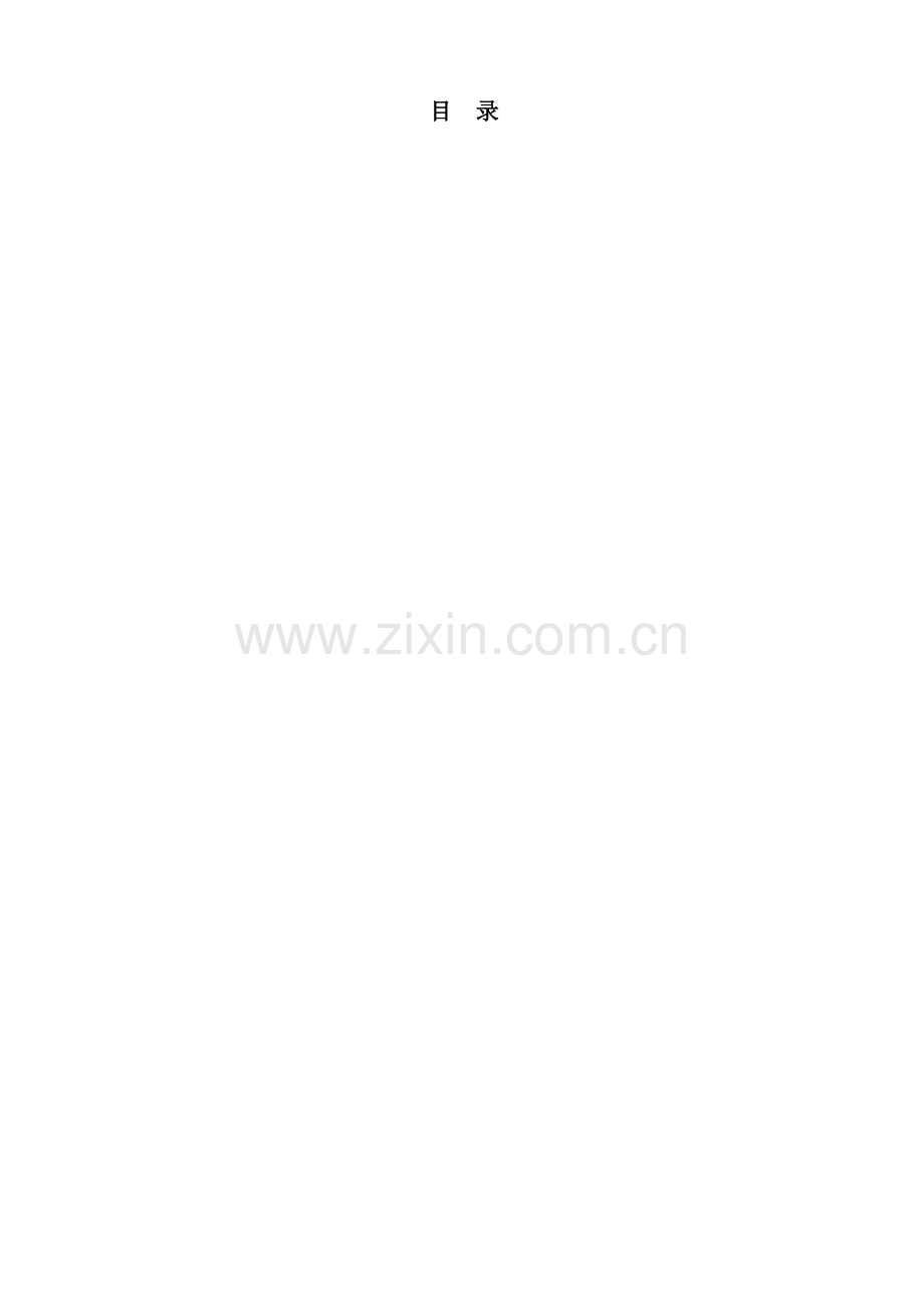 2025年维也纳酒店运营管理手册.docx_第1页