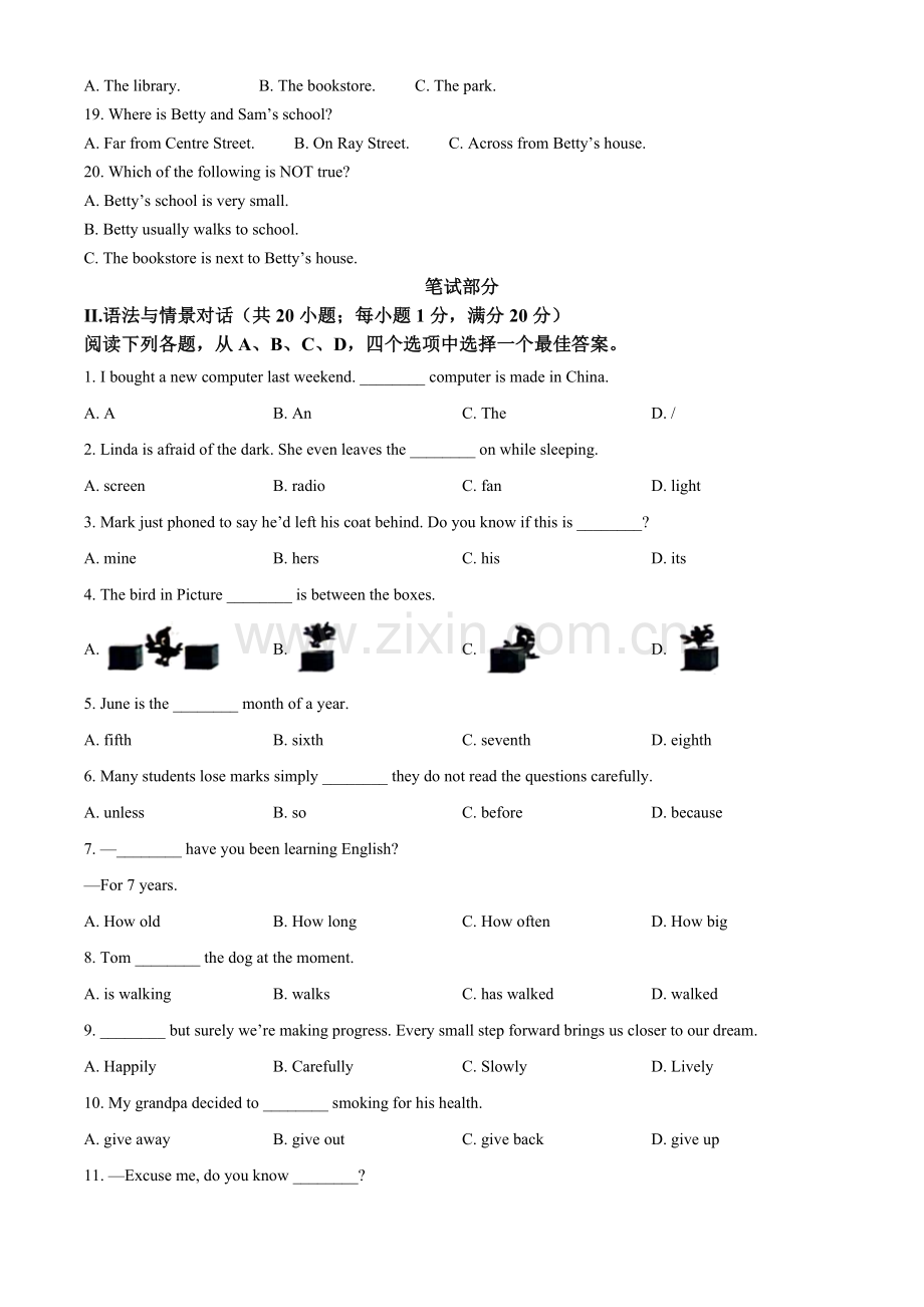 2024年甘肃省武威市嘉峪关市临夏州中考英语真题（原卷版）.docx_第2页
