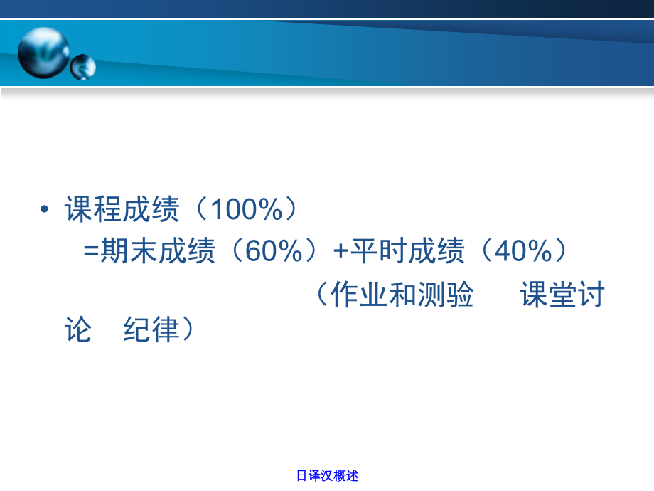 日汉翻译概述.pptx_第2页