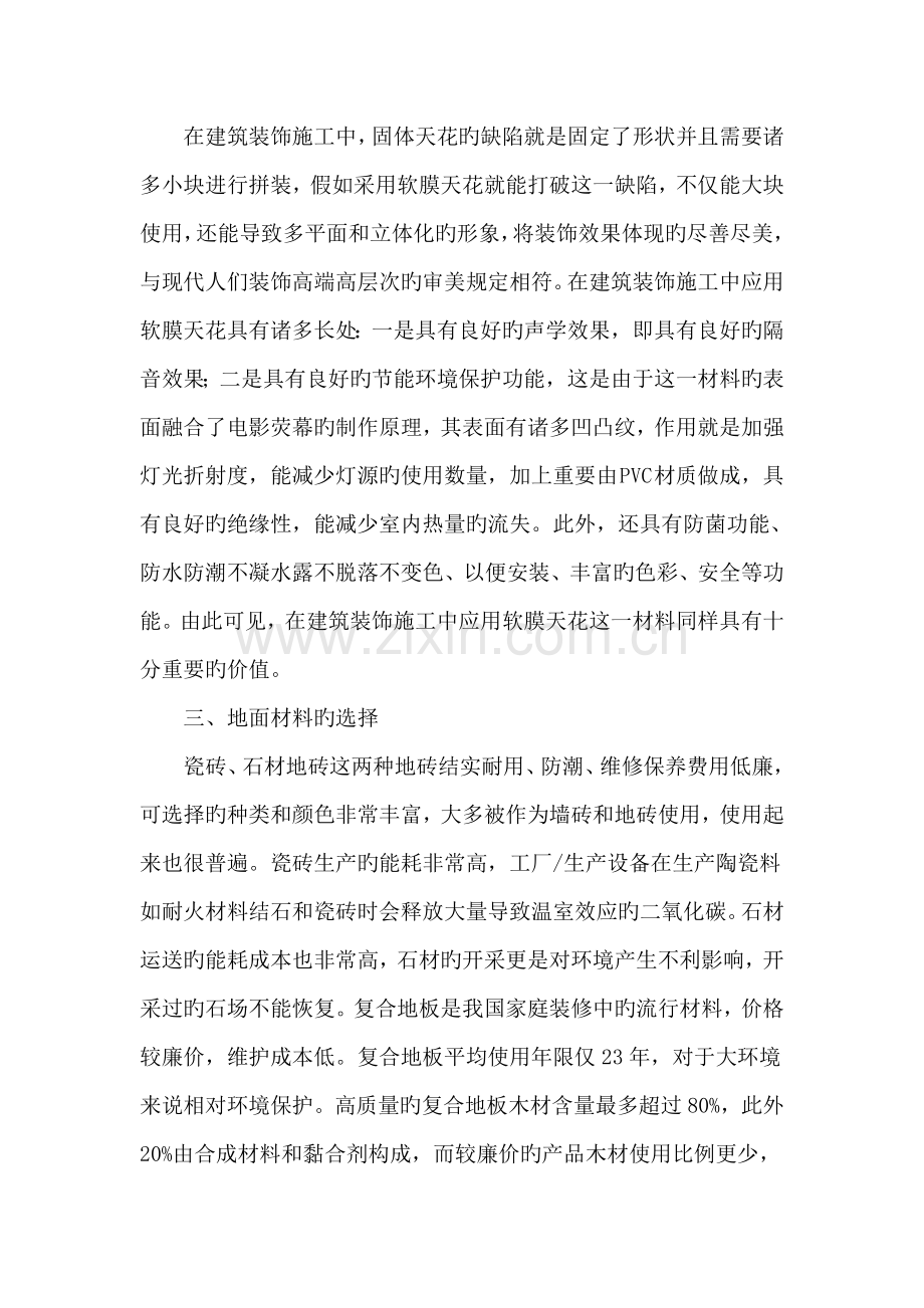 提高酒店前厅的服务质量.doc_第2页