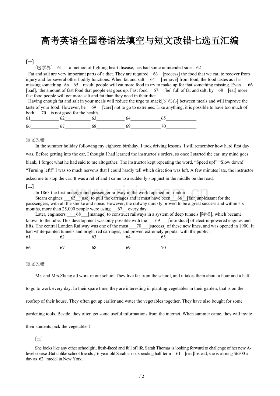 高考英语全国卷语法填空与短文改错七选五汇编.doc_第1页