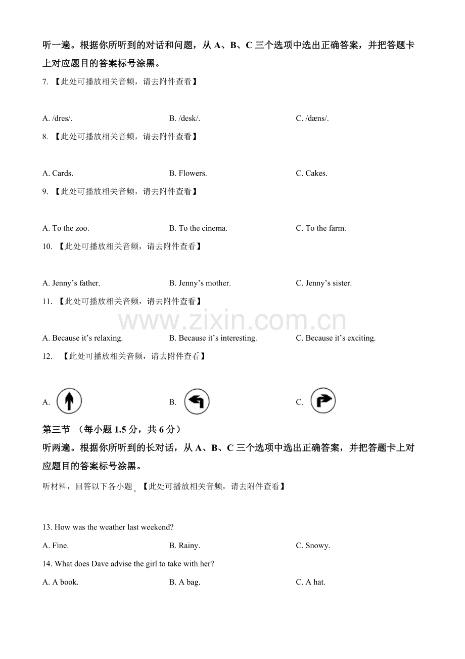 2024年重庆市中考英语真题（A卷）（原卷版）.docx_第2页
