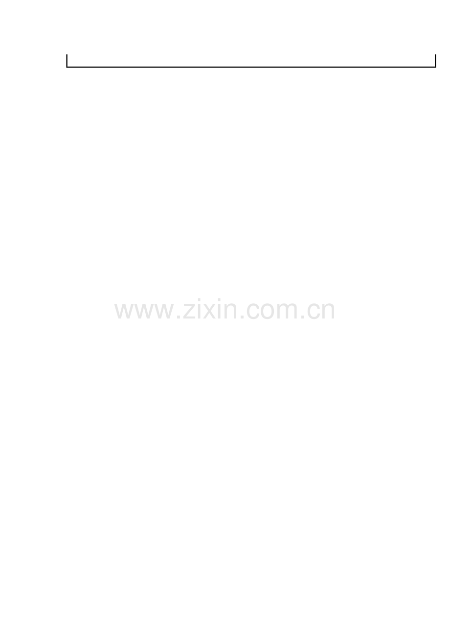 公司文印室管理规定.doc_第2页