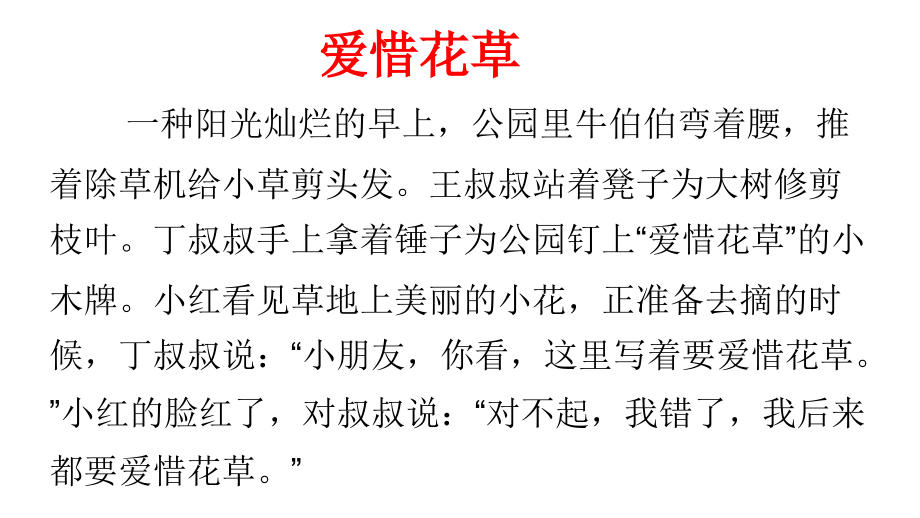 二年级看图写话集有例文.pptx_第2页