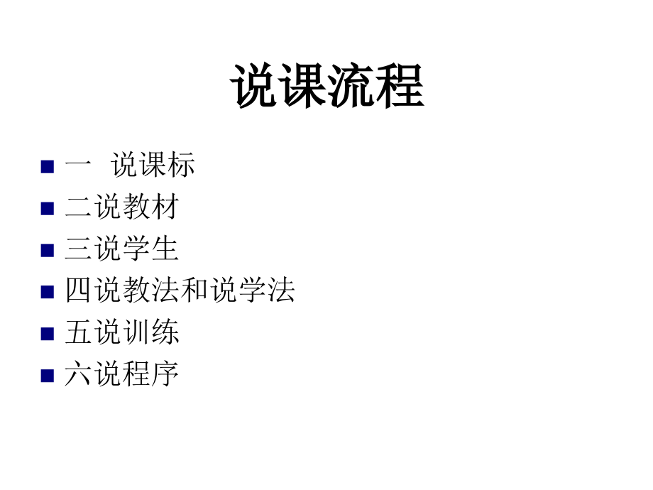 《平均分》说.pptx_第2页