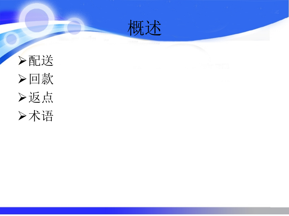 药品销售流程新版.ppt_第2页