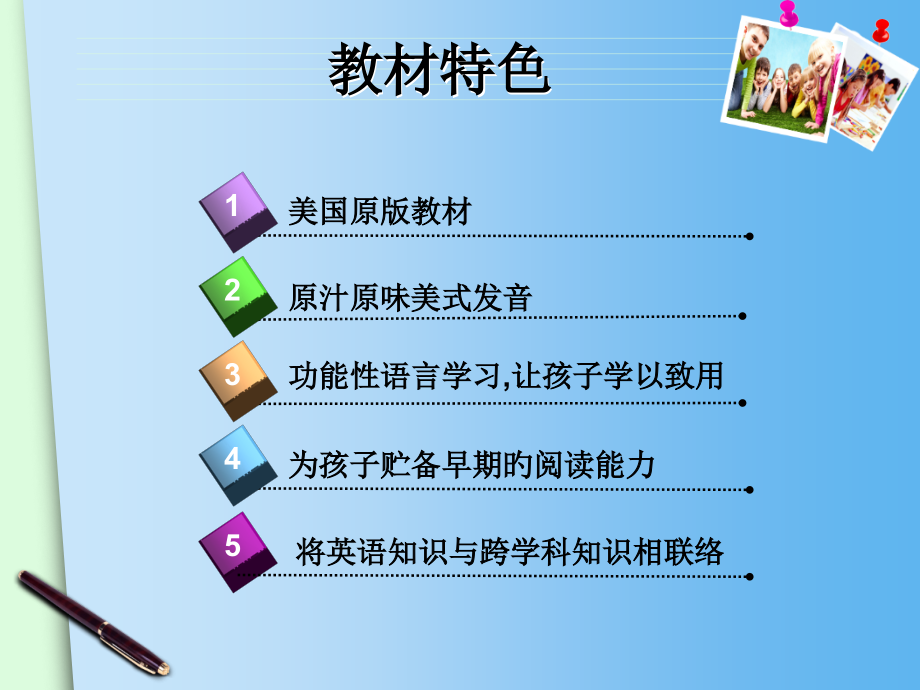 Midi课程特色介绍.pptx_第1页