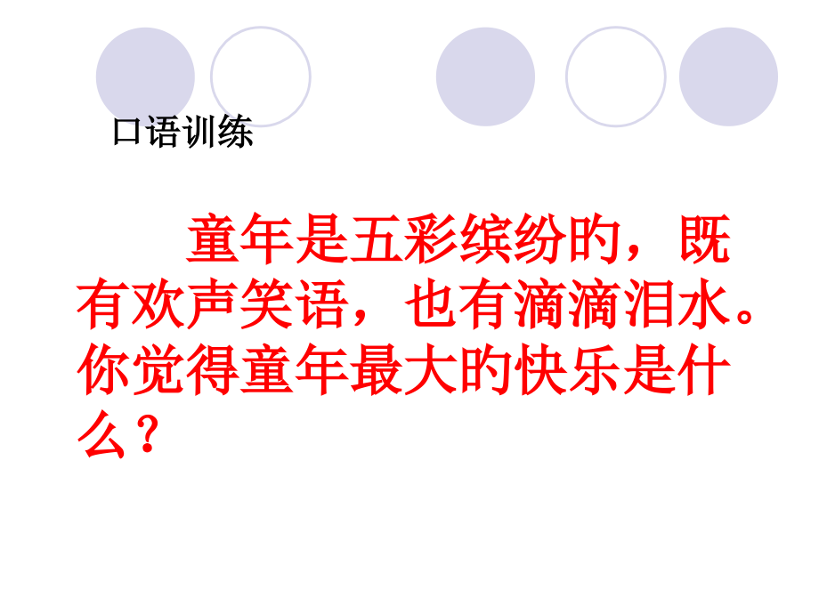 自做风筝课件.pptx_第2页