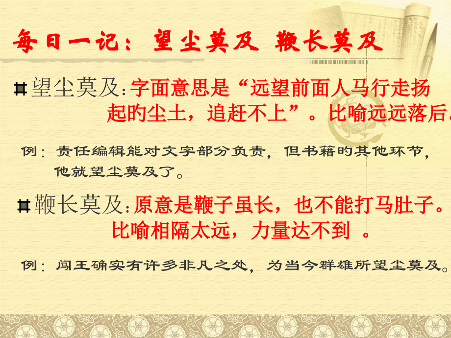 记梁任公先生的一次演讲.pptx_第1页